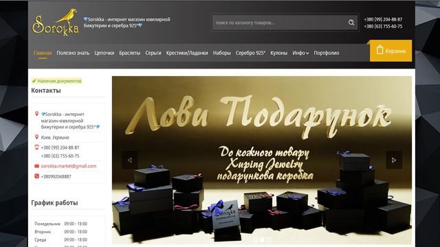 Текстовый SEO контент