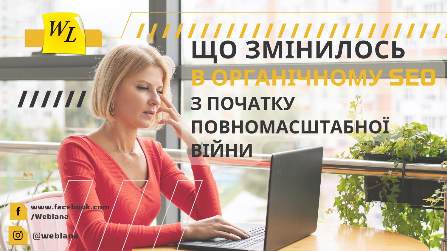 Видео что изменилось в SEO 2022