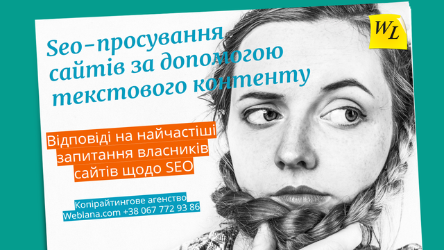 Seo-продвижение сайтов на органике